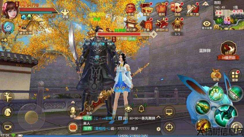 天龙八部游戏大神职业 第1张 天龙八部游戏大神职业 第1张