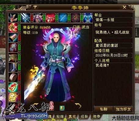 天龙八部游戏大神职业 第2张 天龙八部游戏大神职业 第2张