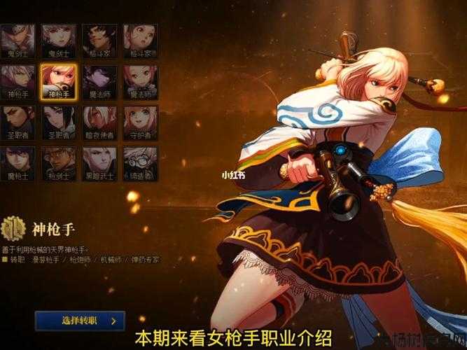 dnf女枪职业转职样子(【DNF】女枪转职详解,职业技能一览) 第1张 dnf女枪职业转职样子(【DNF】女枪转职详解,职业技能一览) 第1张