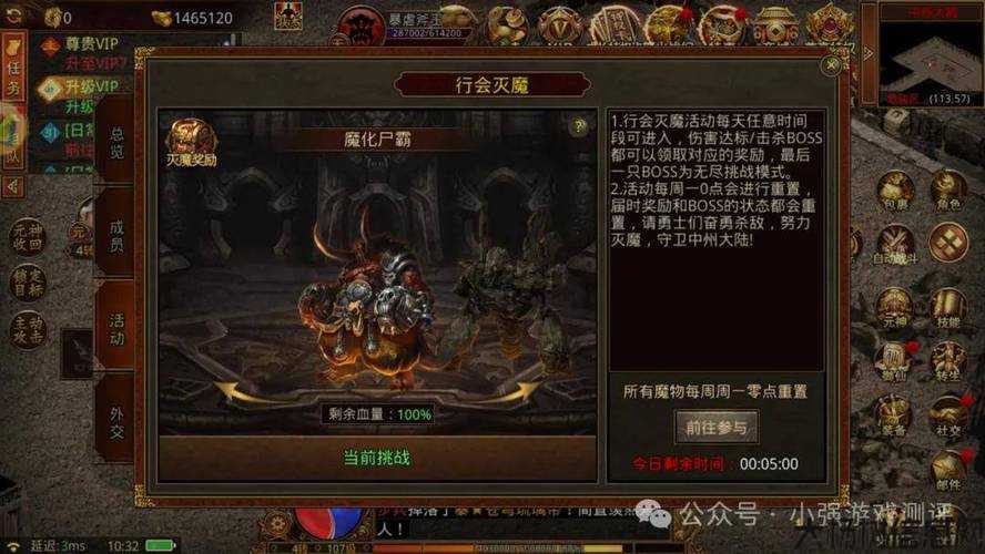 《玩转骷髅传世：SF手游攻略大全》 第2张