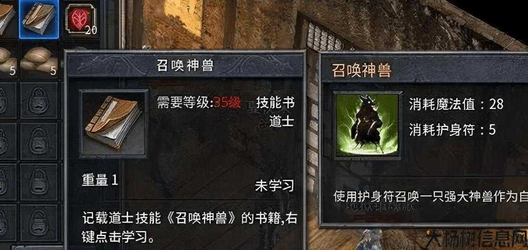 传奇道士狗的攻击力究竟有多强？ 第2张