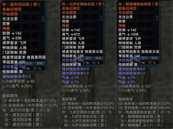 《诛仙端游SF游戏装备获取攻略》 第2张