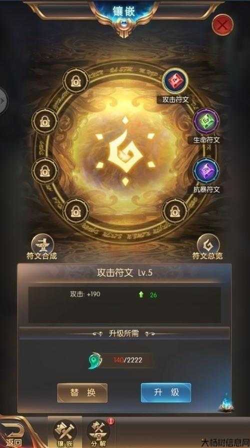 探寻完美国际网游SF吧东陆8级符文的奥秘 第1张