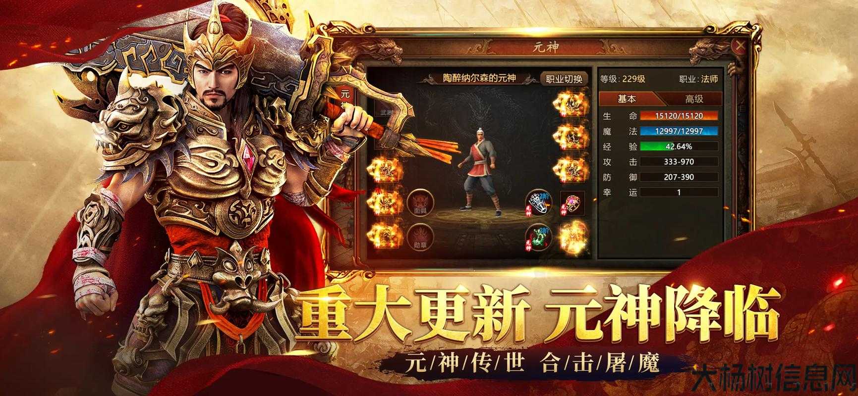 探寻传世：手游网游SF攻略与心得 第2张