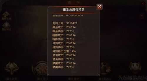 奇迹mu技能属性重置,重置你的奇迹MU技能属性！ 第2张