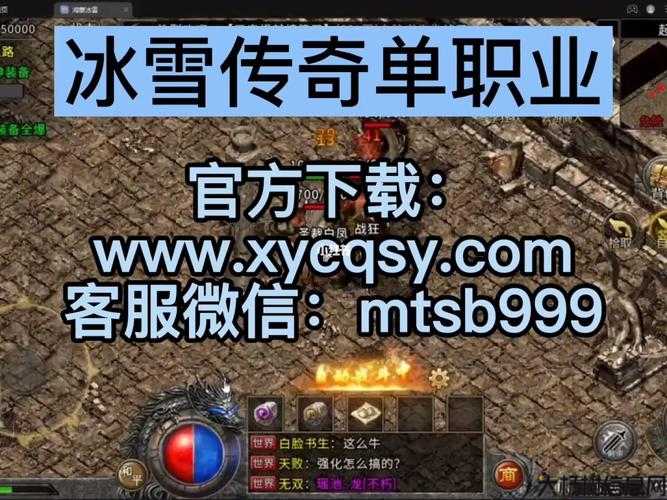 冰雪三职业传奇sf码-冰雪传奇三职业SF码分享