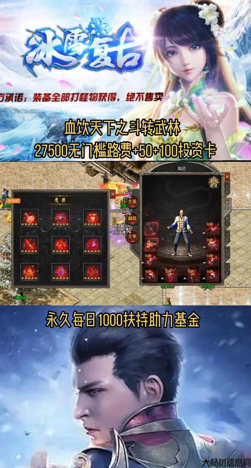 冰雪三职业传奇sf码-冰雪传奇三职业SF码分享 第2张