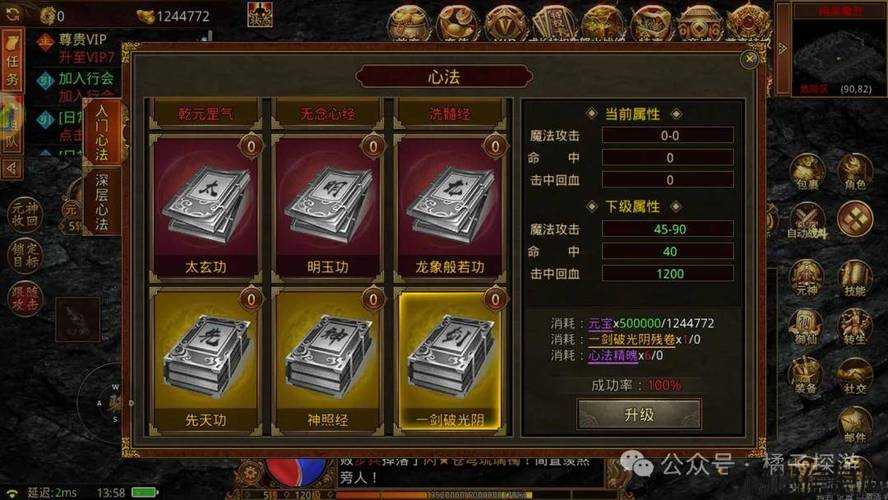 《玩转传世网游SF世界——升级攻略大揭秘!》 第2张 《玩转传世网游SF世界——升级攻略大揭秘!》 第2张