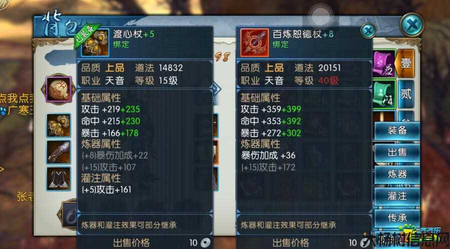 《诛仙端游SF：细节如何打造提升最大的装备属性》 第1张