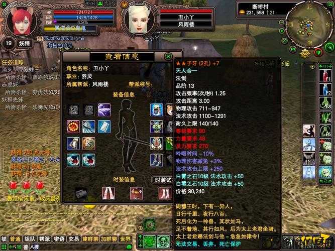 探秘完美国际网游SF石头的神奇世界 第1张 探秘完美国际网游SF石头的神奇世界 第1张