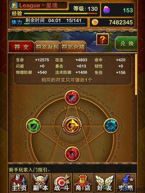 《骷髅传世网游SF手游攻略大全》 第2张 《骷髅传世网游SF手游攻略大全》 第2张