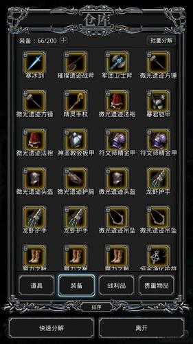 《骷髅传世网游SF手游攻略大全》