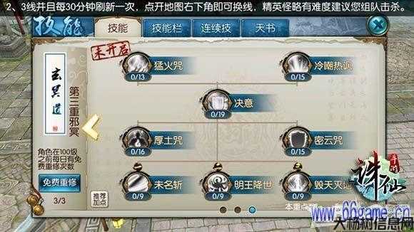 《诛仙端游sf鬼王副本输出入哪个阵营》——引导你正确选择的策略指南 第1张