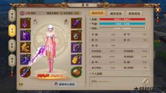 天龙八部游戏峨眉怎么玩好啊知乎,如何在天龙八部游戏中玩好峨眉？! 第2张