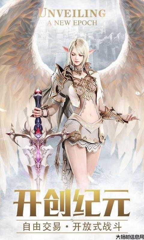 天使圣临奇迹：安卓下载官网 第1张