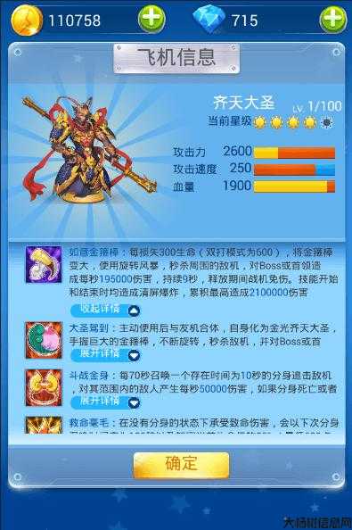 探寻完美国际网游SF悟空技能搭配的无尽可能性 第2张