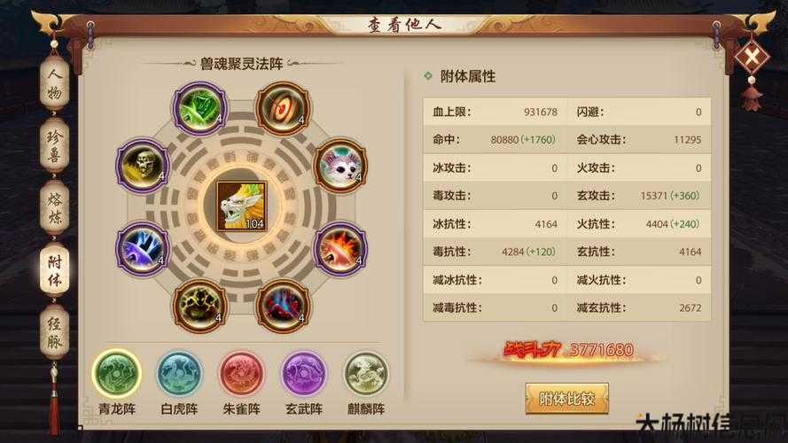 天龙八部游戏峨眉怎么玩的厉害,峨眉门派攻略分享! 第2张