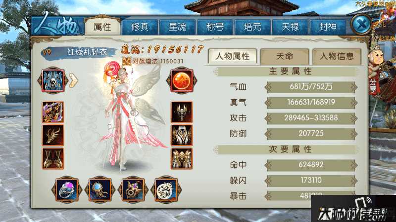 《探寻《诛仙》端游SF游戏攻略角色大全图》 第2张