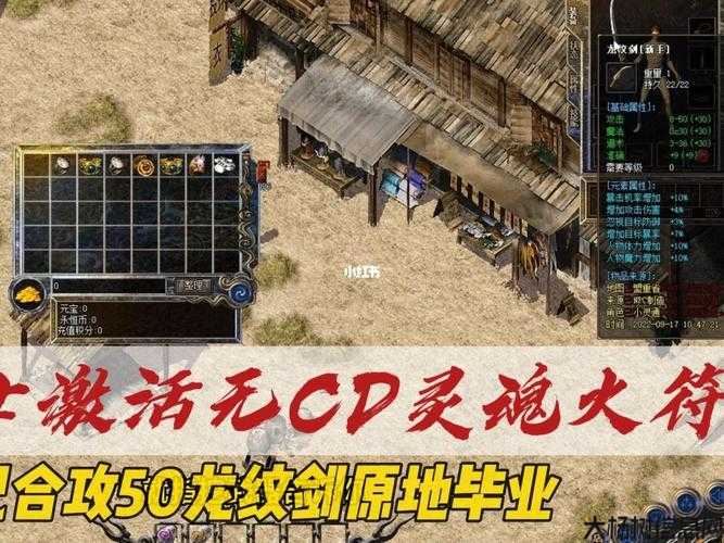 传奇道士灵魂火符锁定怎么解除