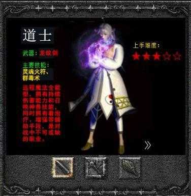 传奇道士:霸气男经典名字盘点 第2张 传奇道士:霸气男经典名字盘点 第2张