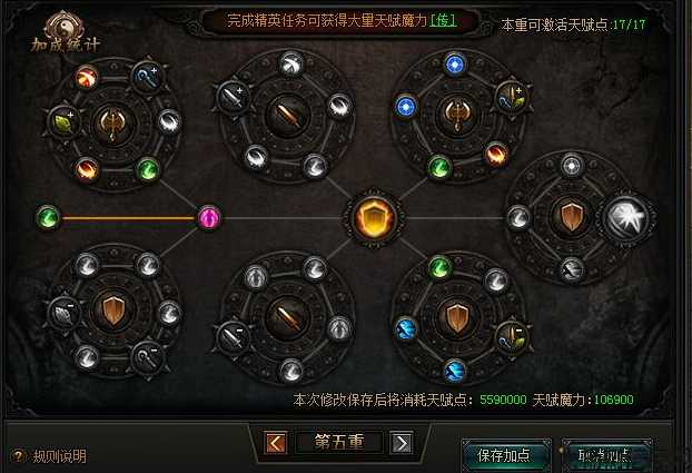 传奇道士的最佳天赋加点策略 第2张