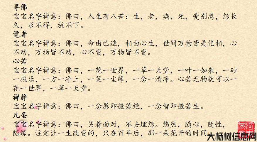 佛心禅语：一个充满禅意的网名 第1张