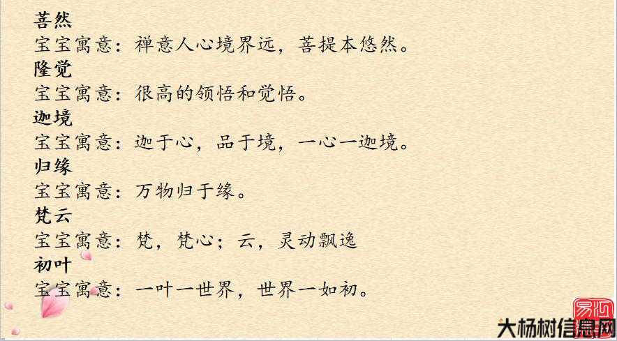 佛心禅语：一个充满禅意的网名 第2张