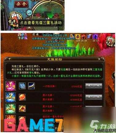 天龙八部游戏手游cdk,天龙八部手游CDK领取攻略 第2张