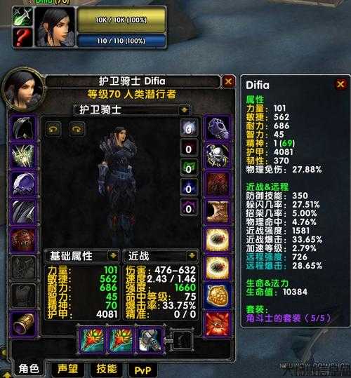 魔兽世界盗贼法师玩法攻略,玩转盗贼法师，称霸魔兽世界! 第2张