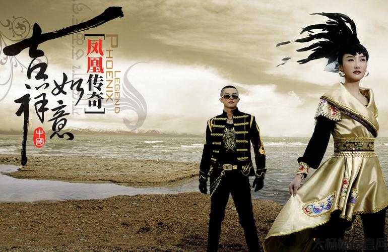 《凤凰传世：自由飞翔，欢乐中国行3》—点燃你的游戏梦想 第2张