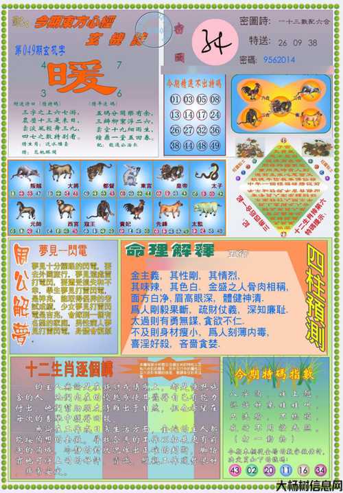 《探秘传世网游私服交易秘籍》