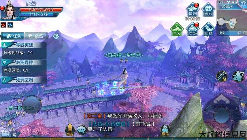 《诛仙端游sf人物传小白攻略第四章》 第2张