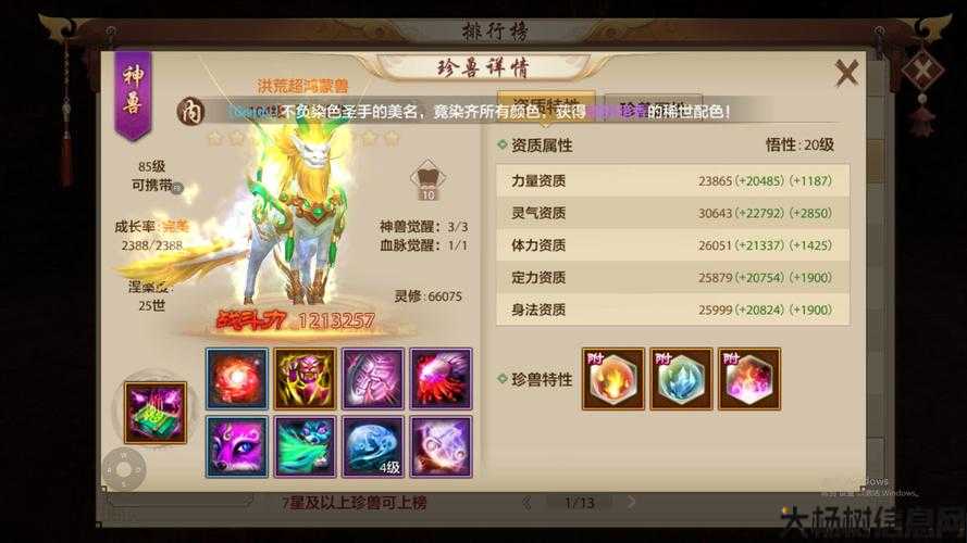 天龙八部游戏哪个职业最强,天龙八部中最厉害的职业是？ 第2张