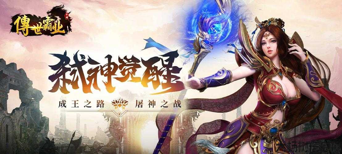 《传世网游SF新服第一区，全新征程等你开启！》 第1张