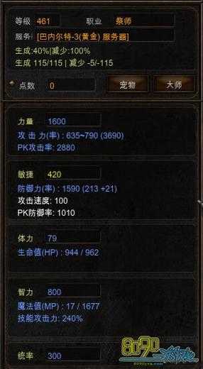 奇迹mu如何快速加点,快速加点技巧，轻松变强！ 第2张