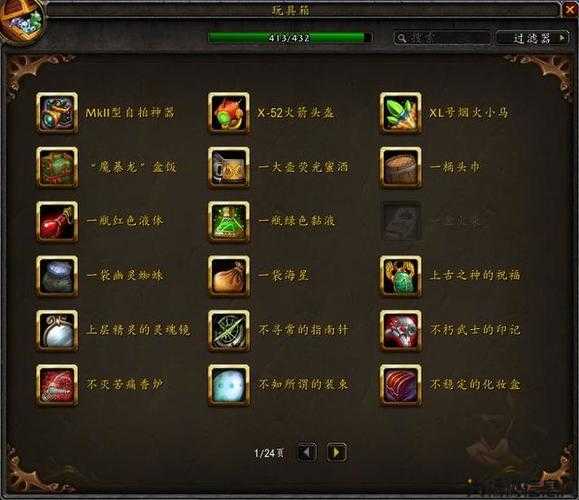 魔兽世界玩具邮箱攻略,玩具邮箱攻略:轻松获取珍稀收藏品! 第2张 魔兽世界玩具邮箱攻略,玩具邮箱攻略:轻松获取珍稀收藏品! 第2张