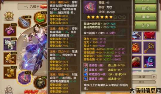 天龙八部游戏手游职业后期厉害,天龙八部手游后期职业实力大揭秘 第2张