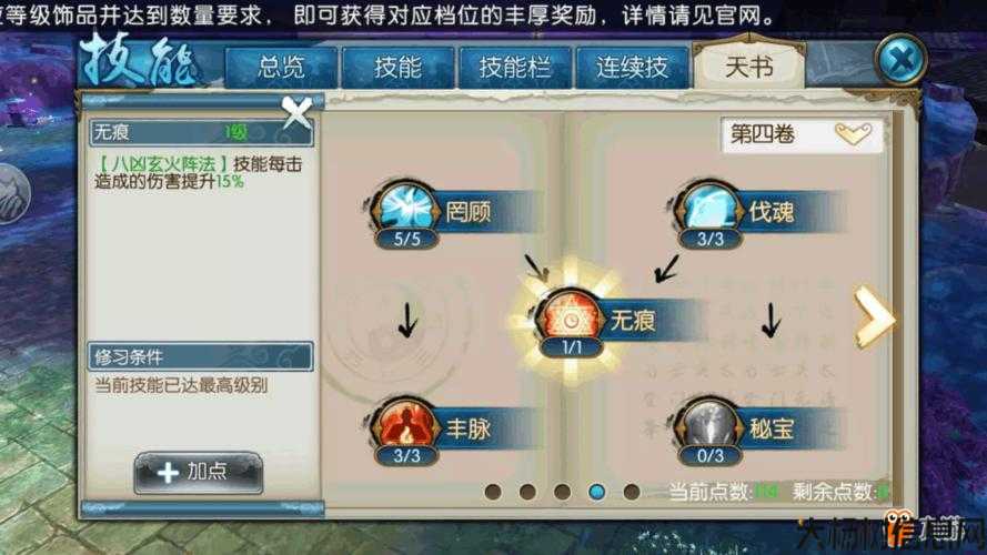 探秘《诛仙》手游中道法高玩的秘诀 第1张