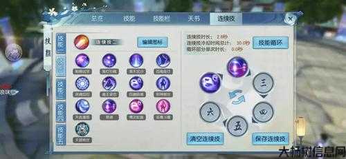 探秘《诛仙》手游中道法高玩的秘诀 第2张