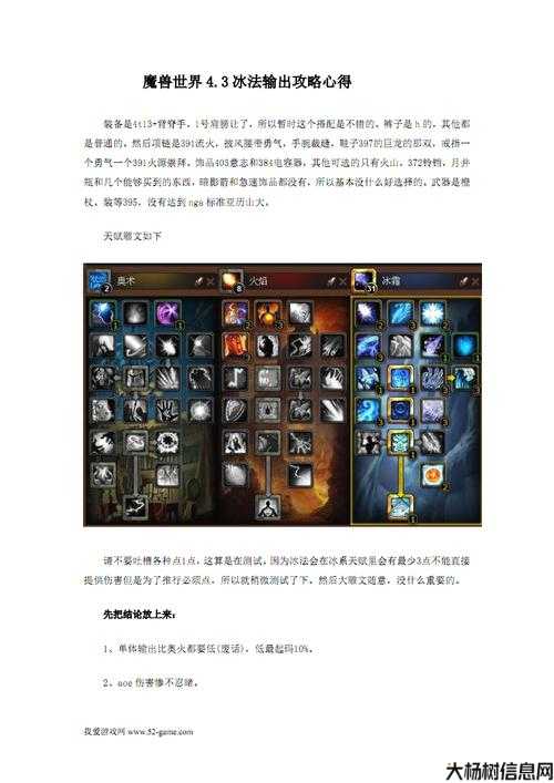 魔兽世界玩不好,游戏迷必备:魔兽世界技巧攻略! 第2张 魔兽世界玩不好,游戏迷必备:魔兽世界技巧攻略! 第2张