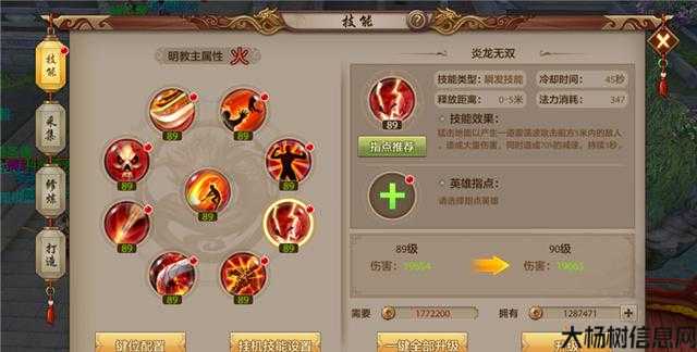 天龙八部游戏技能大全介绍视频 第2张