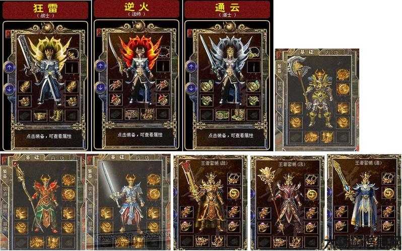 热血全新传世端游私服难以置信经验:《轩辕传世》网游SF时装套装华丽登场，梦幻成就传奇之路 第2张