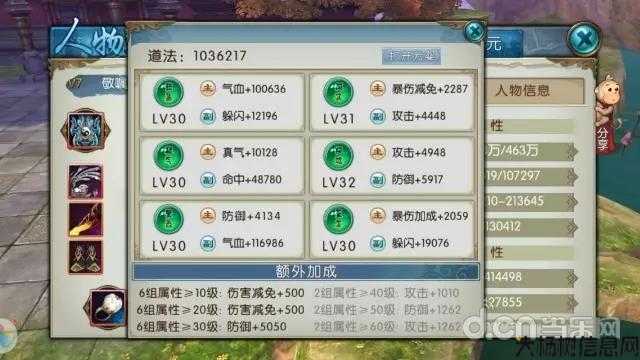 新开诛仙游戏私发网,奔走相告:《新诛仙端游SF任务完成后如何快速升级》 第2张 新开诛仙游戏私发网,奔走相告:《新诛仙端游SF任务完成后如何快速升级》 第2张