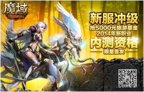 魔域游戏私服发布网大评测:魔域新区可以玩新职业吗,魔域新区新增职业可玩？ 第2张