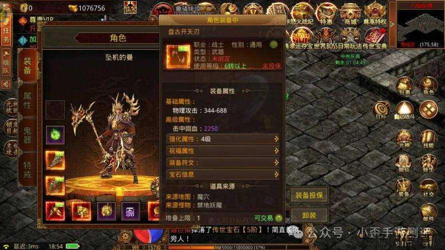 热血全新传世端游私服揭秘:掌握技巧,玩转传世网游SF手游装备打造之道 第2张 热血全新传世端游私服揭秘:掌握技巧,玩转传世网游SF手游装备打造之道 第2张