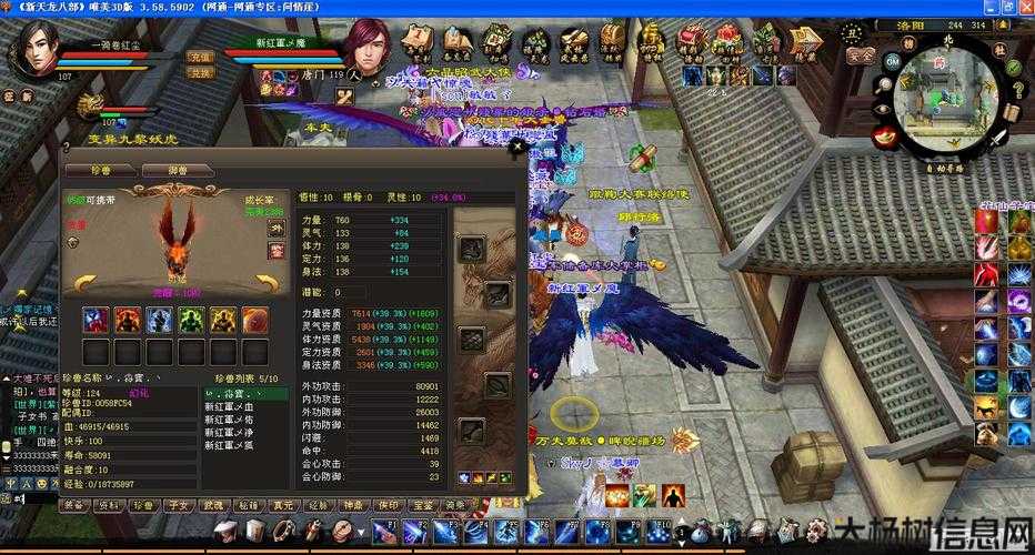 新开天龙八部网游发布网大评测:天龙八部游戏手游做副本什么职业好 第2张