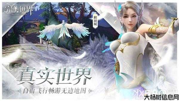 新开完美世界端游sf,全程干货:探秘完美世界国际版2官网 第1张