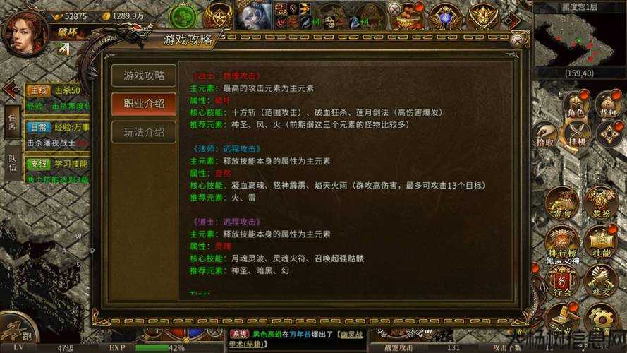 热血传世游戏私服揭秘:《探秘传世网游SF手游新手入门全套教程》 第2张 热血传世游戏私服揭秘:《探秘传世网游SF手游新手入门全套教程》 第2张