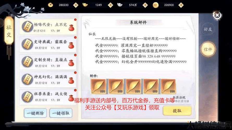 新开诛仙游戏私服,指南:《诛仙端游sf手游慷慨怜世人隐藏任务全攻略》 第1张