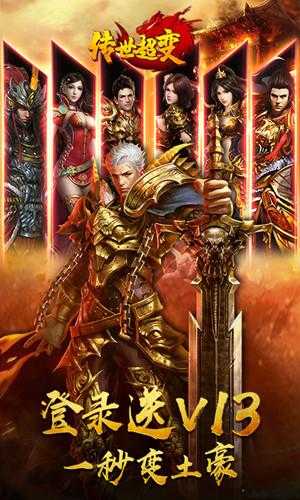 热血全新传世端游私服,小评测:《复古传世网游SF名字大全：挥洒霸气的游戏世界》 第2张